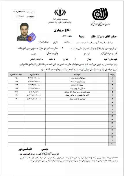 ابلاغ مربیگری
