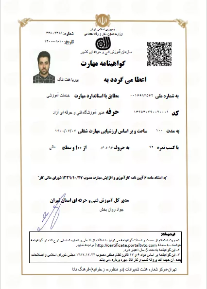 خدمات آموزشی