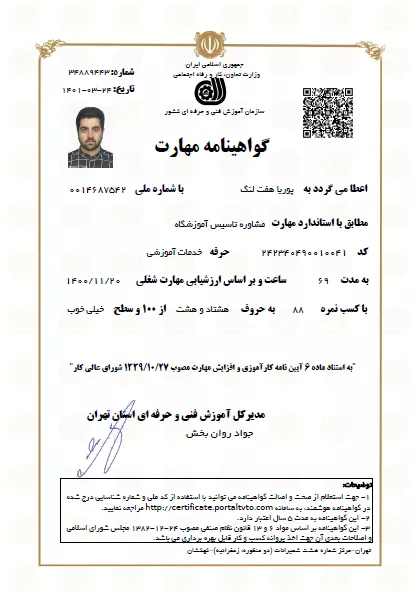 مشاوره تاسیس آموزشگاه