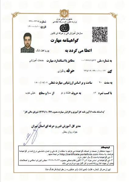 پداگوژی